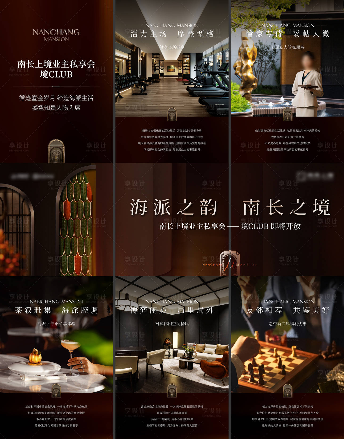 源文件下载【享设计】搜索编号：61520034053639635【海派高级活动三宫格主画面】