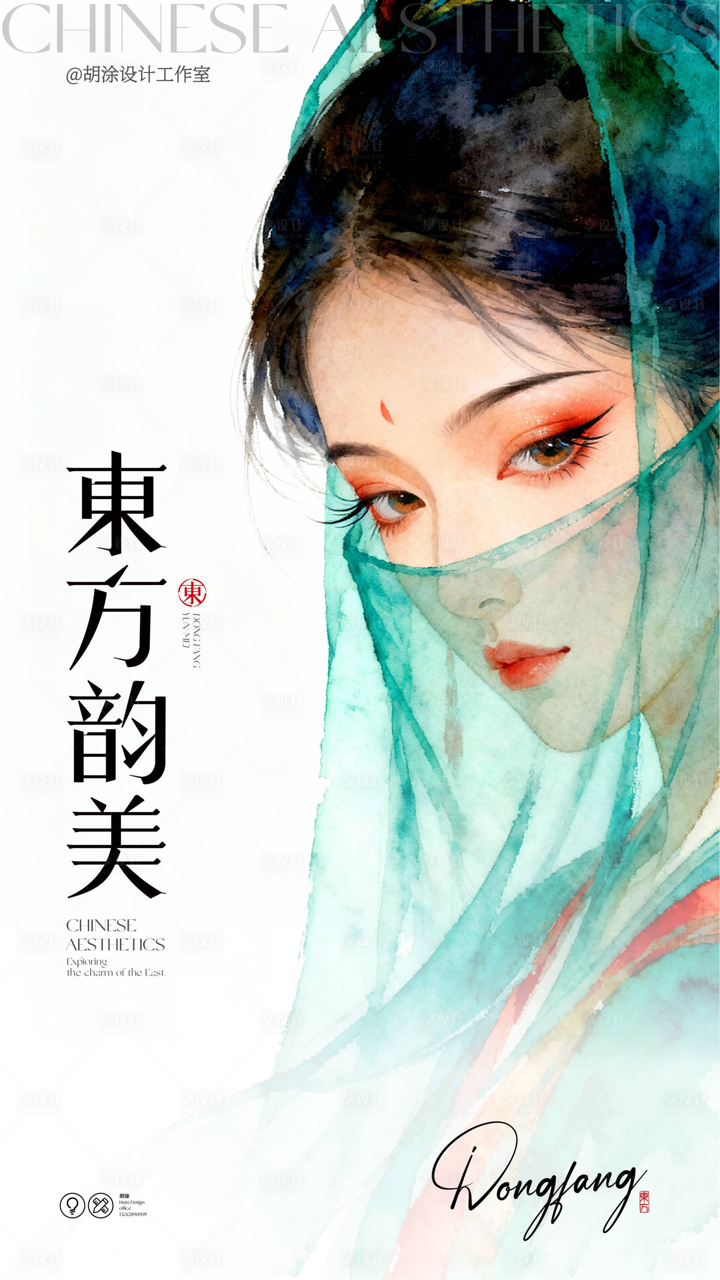 源文件下载【享设计】搜索编号：15180033842179427【原创中国风壁纸海报】