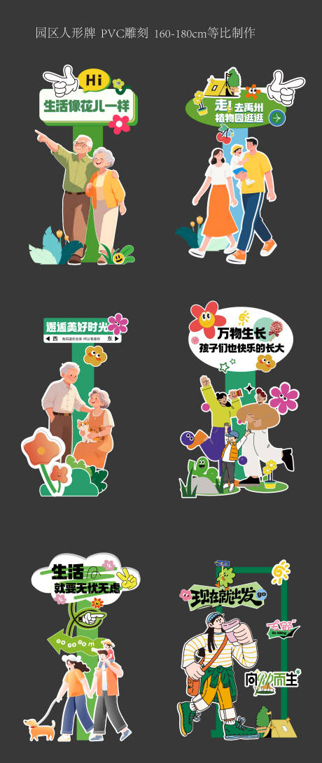 源文件下载【享设计】搜索编号：17150034147289038【社区园区人形装置】