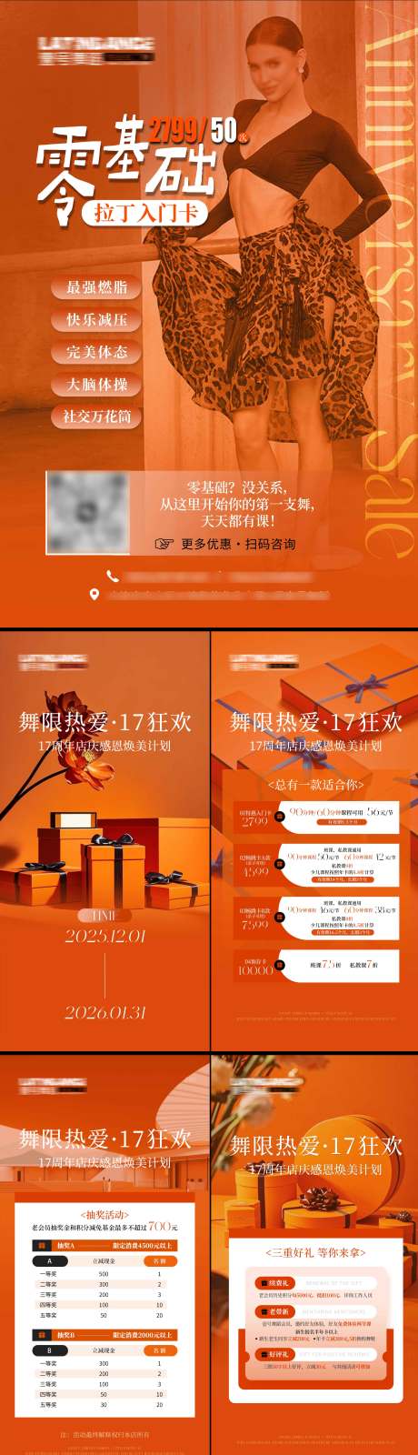 源文件下载【享设计】搜索编号：21900034210531379【医美 】