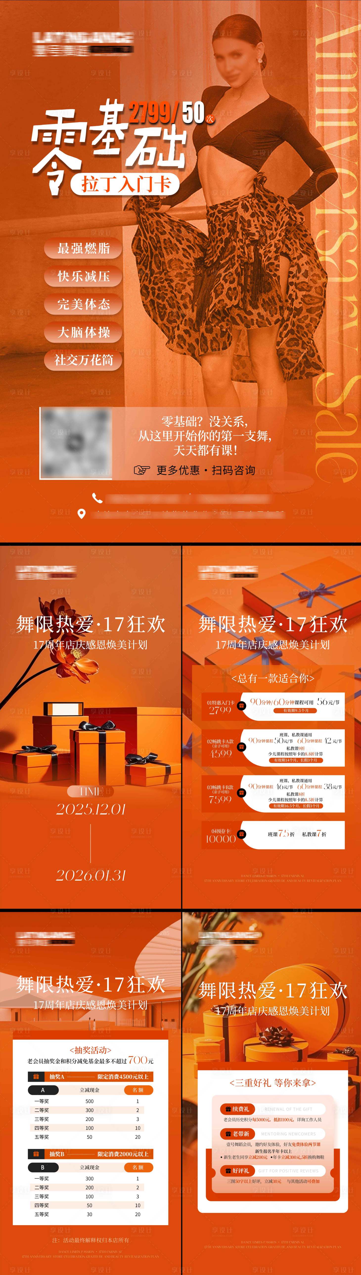 源文件下载【享设计】搜索编号：21900034210531379【医美 】