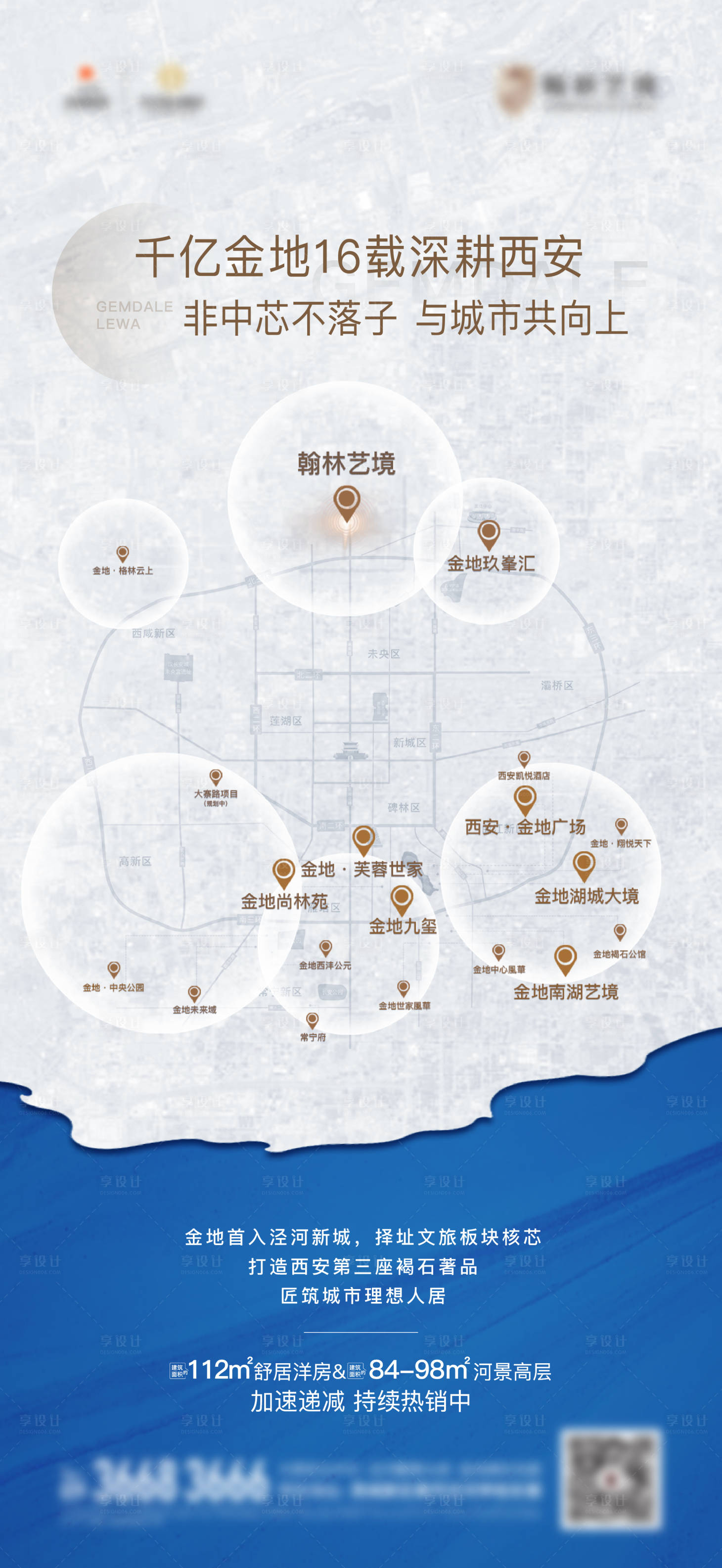 源文件下载【享设计】搜索编号：31950033881501382【房地产地理位置价值点海报】