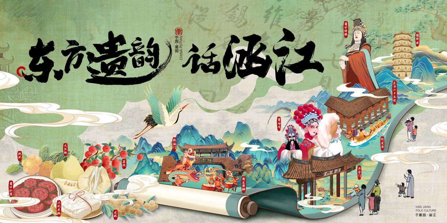 源文件下载【享设计】搜索编号：70080034140091637【非遗民俗文化背景板】