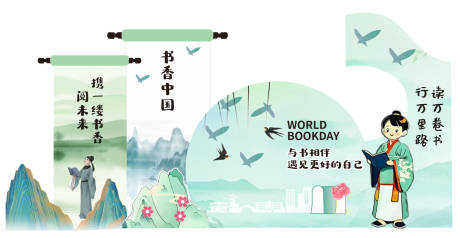 源文件下载【享设计】搜索编号：31170034174865766【学校卡通读书会美陈拍照打卡农民读书会】