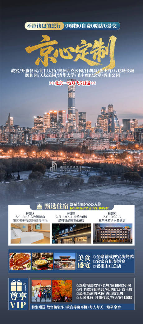 源文件下载【享设计】搜索编号：58530034047461042【京心定制】