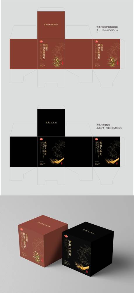 源文件下载【享设计】搜索编号：45800033924033436【人参膏健康食品包装】