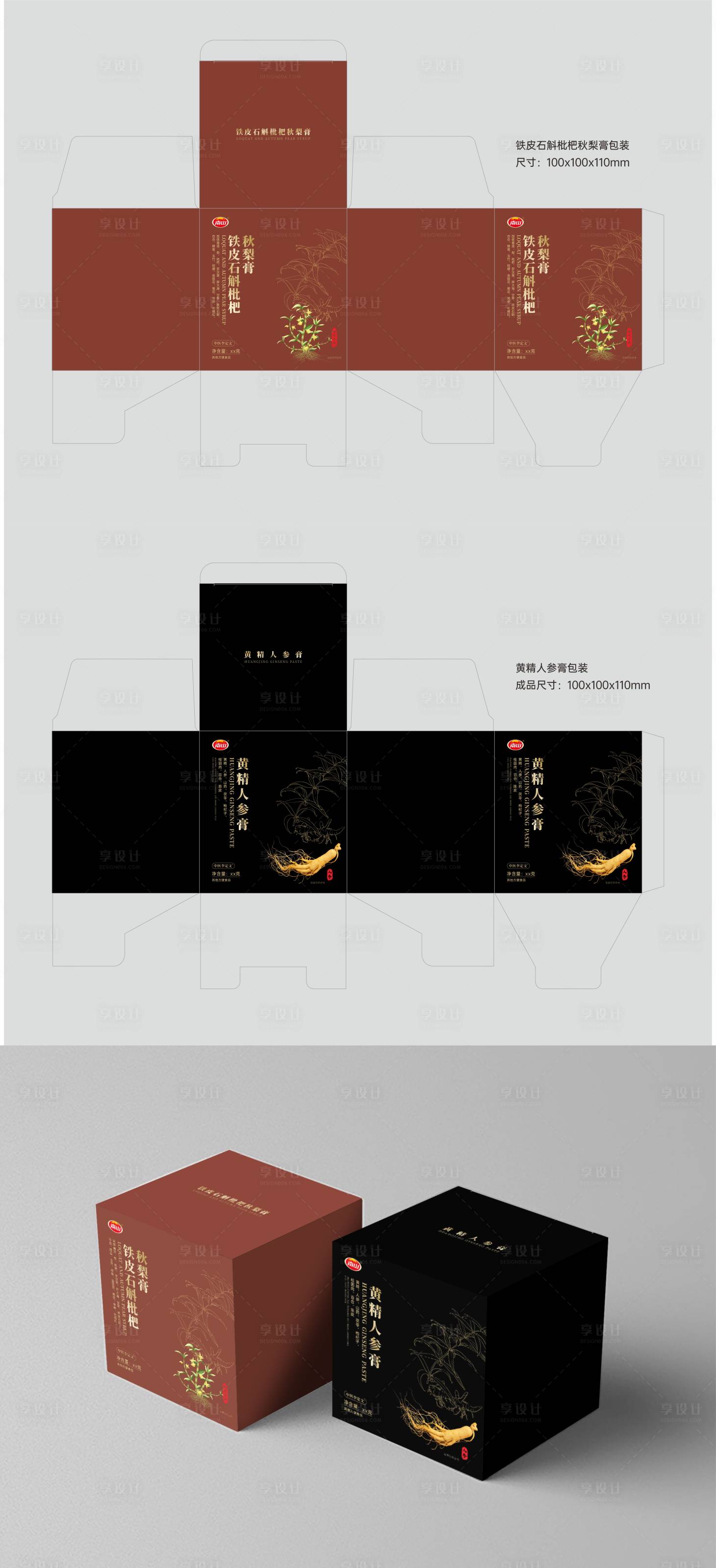 源文件下载【享设计】搜索编号：45800033924033436【人参膏健康食品包装】