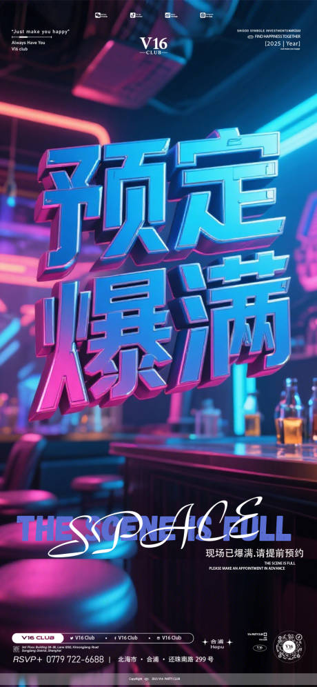 源文件下载【享设计】搜索编号：68080033826247451【爆满预定海报】