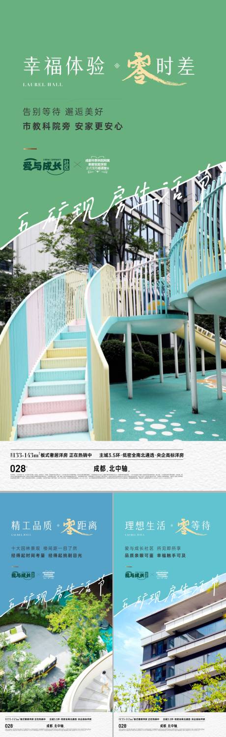 源文件下载【享设计】搜索编号：54600034260569890【地产新中式别墅价值点海报】