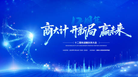 源文件下载【享设计】搜索编号：64030034116061138【生物科技峰会主K】