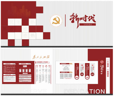 源文件下载【享设计】搜索编号：49590033940372603【新文明实践站】