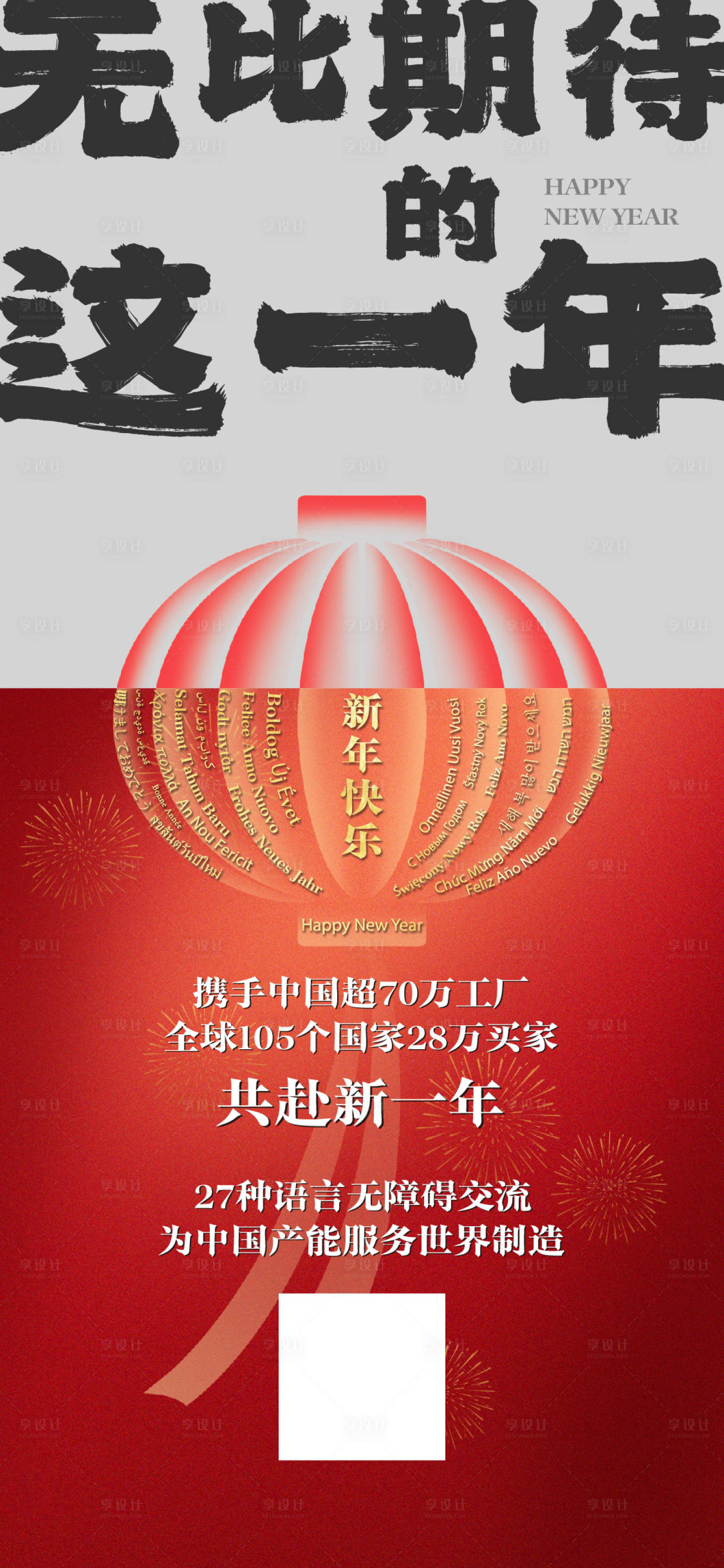 源文件下载【享设计】搜索编号：81300034242727571【元旦海报】