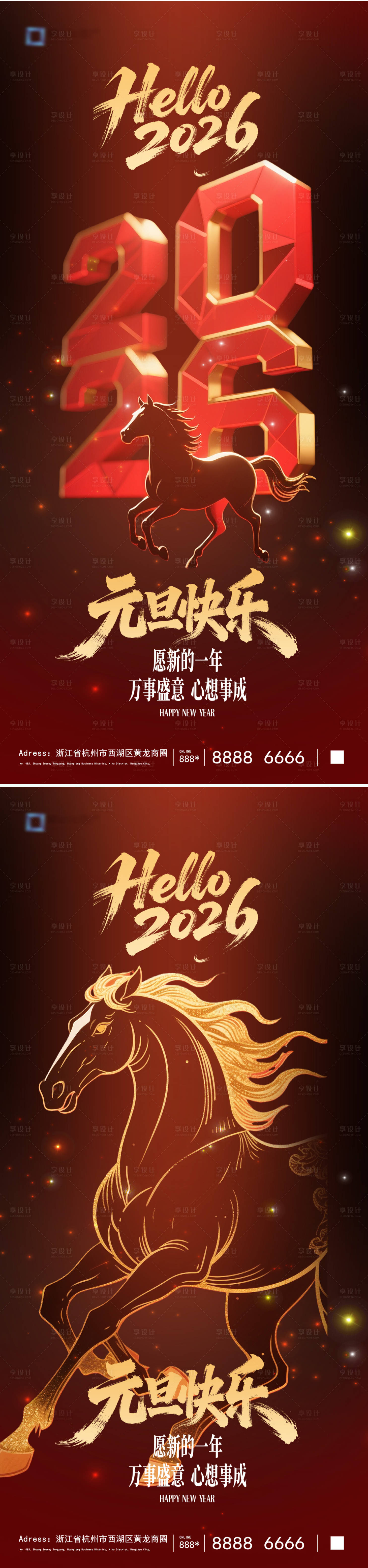 源文件下载【享设计】搜索编号：31400034177292058【2026马年元旦系列海报】
