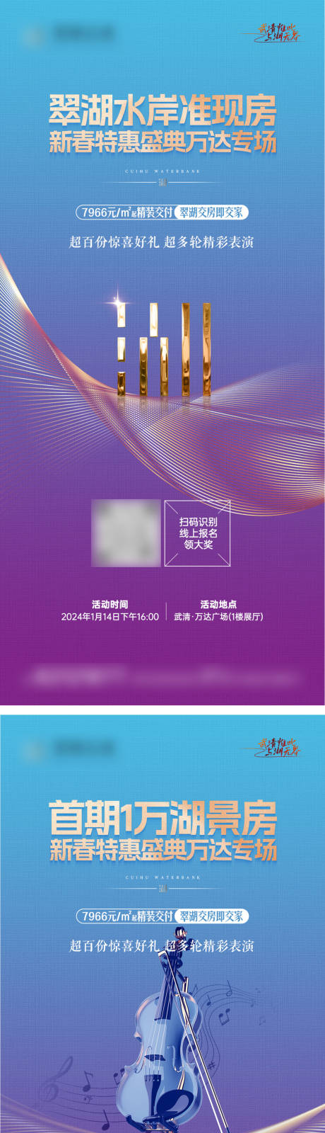 源文件下载【享设计】搜索编号：66530034021084026【活动海报】