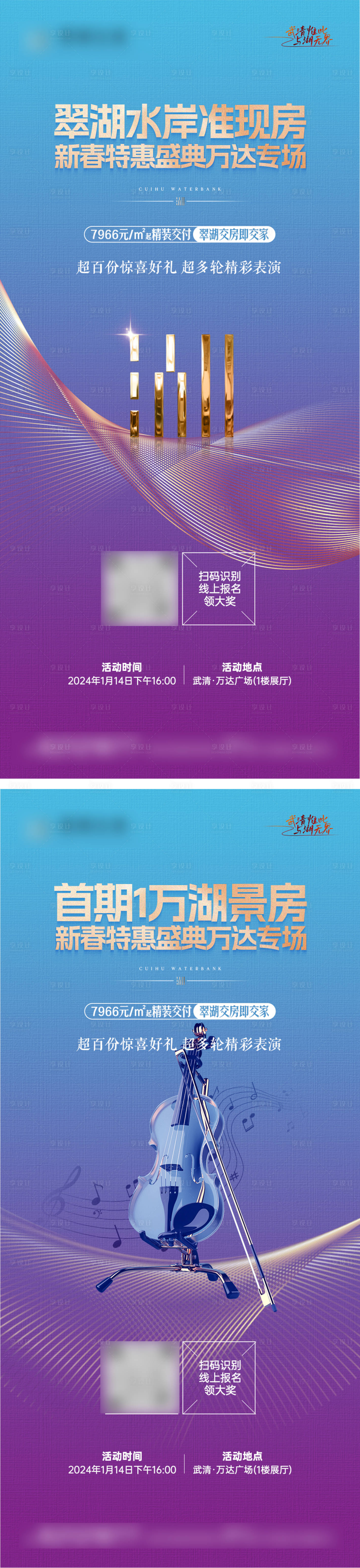 源文件下载【享设计】搜索编号：66530034021084026【活动海报】