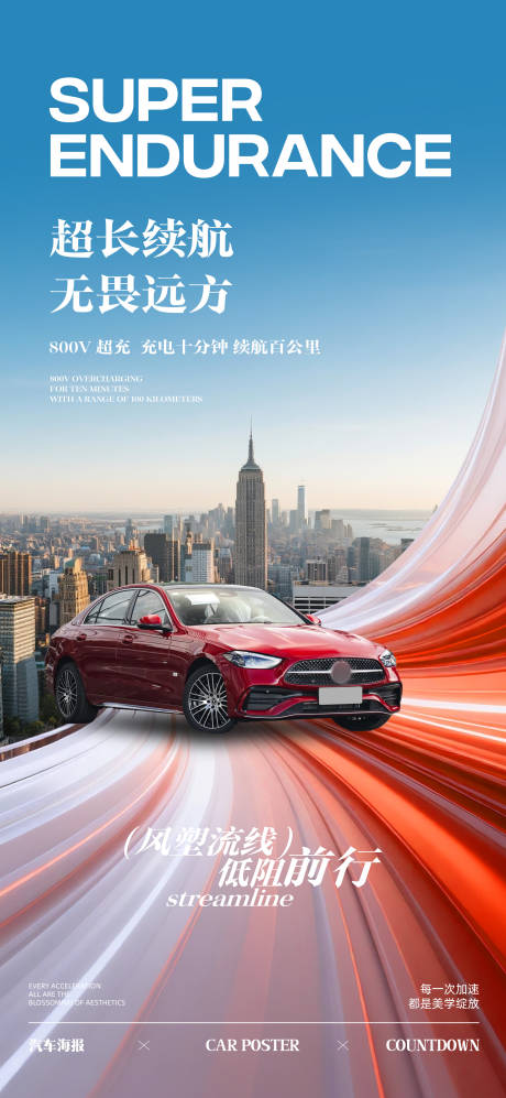 源文件下载【享设计】搜索编号：72000034035162362【汽车宣传海报】