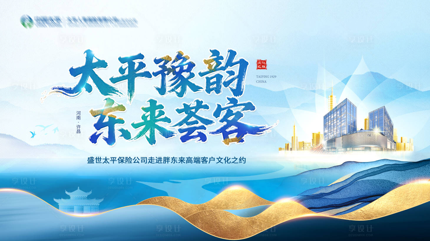 源文件下载【享设计】搜索编号：87800034243109331【活动主视觉】