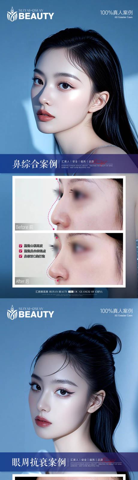 源文件下载【享设计】搜索编号：36920033946629338【医美案例】