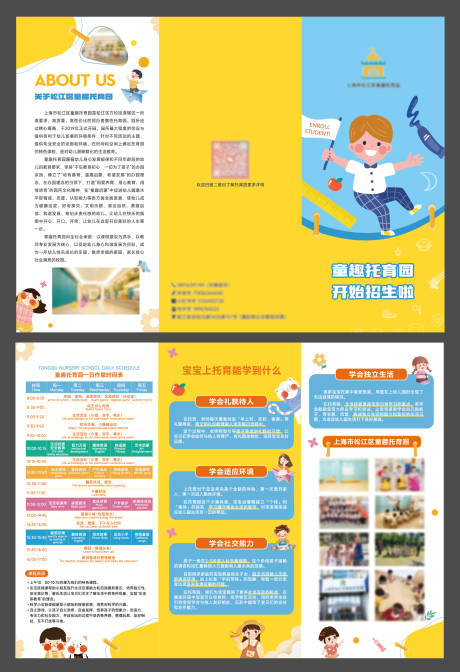 源文件下载【享设计】搜索编号：10630033925516913【折页】