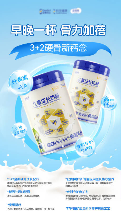 源文件下载【享设计】搜索编号：58560033971979393【奶粉产品活动海报】