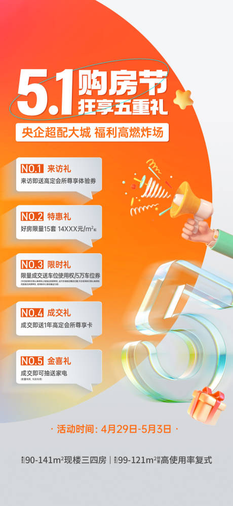 源文件下载【享设计】搜索编号：37870034176413582【购房节】