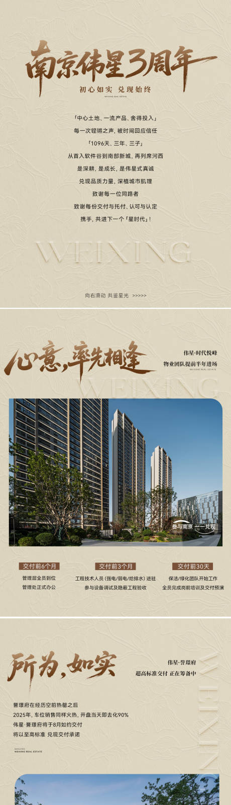 源文件下载【享设计】搜索编号：66220033915384662【地产小绿书小红书美图排版】