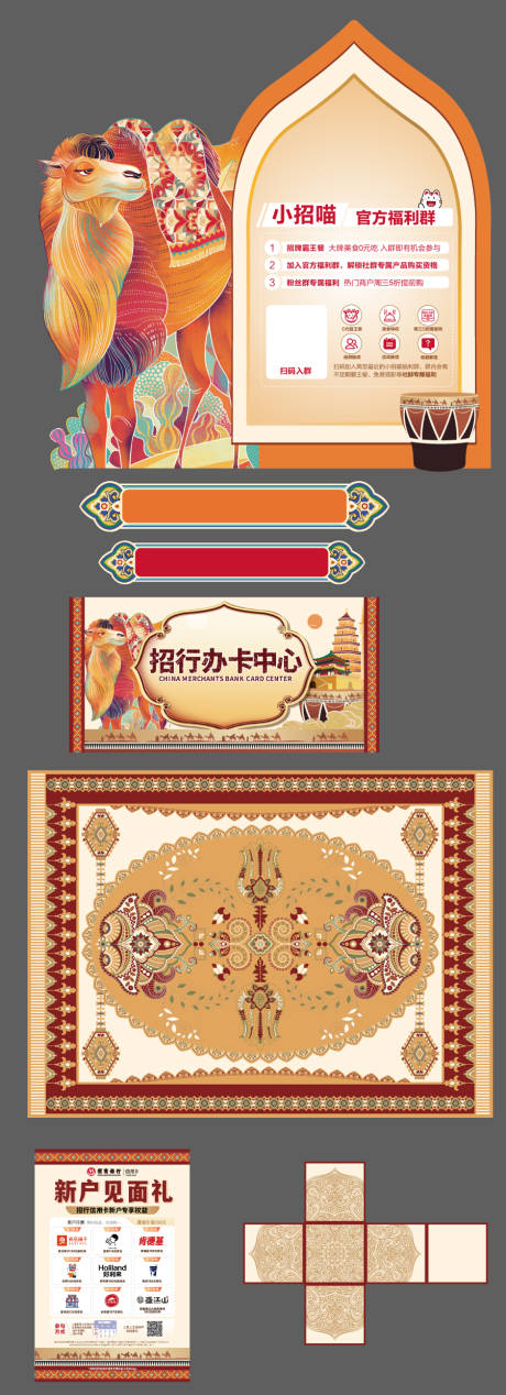 源文件下载【享设计】搜索编号：99770033888091647【金融银行办卡活动物料】