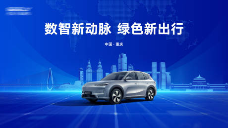 源文件下載【享設(shè)計】搜索編號：30940034008391858【重慶地標(biāo)藍(lán)色會議】