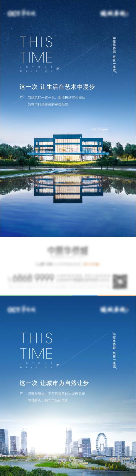 源文件下载【享设计】搜索编号：49570034130212253【形象】