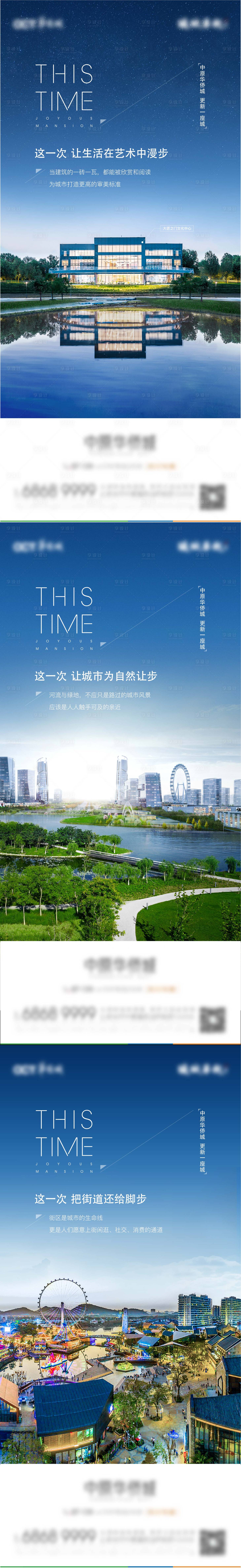 源文件下载【享设计】搜索编号：49570034130212253【形象】