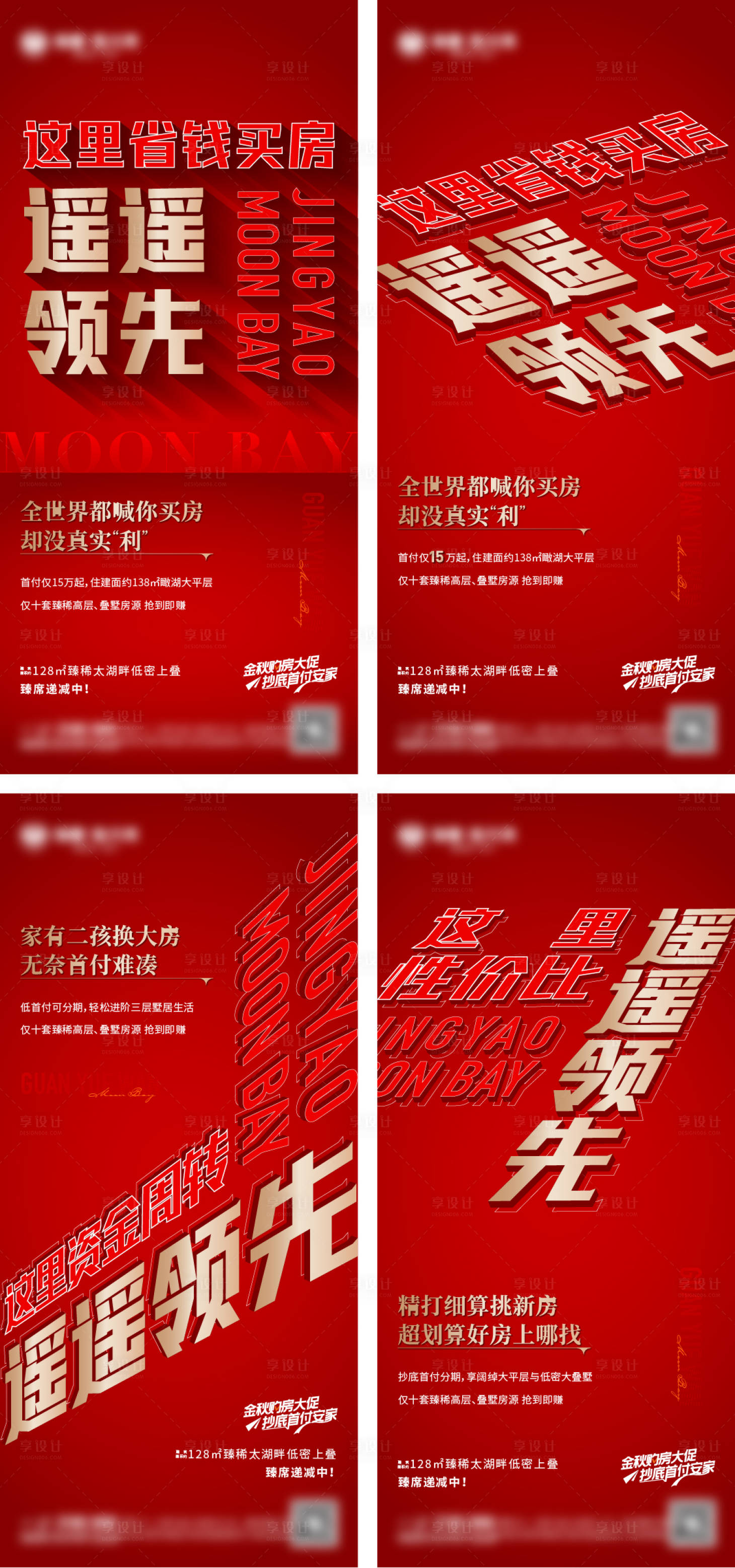 源文件下载【享设计】搜索编号：63240027409632902【热销微信】