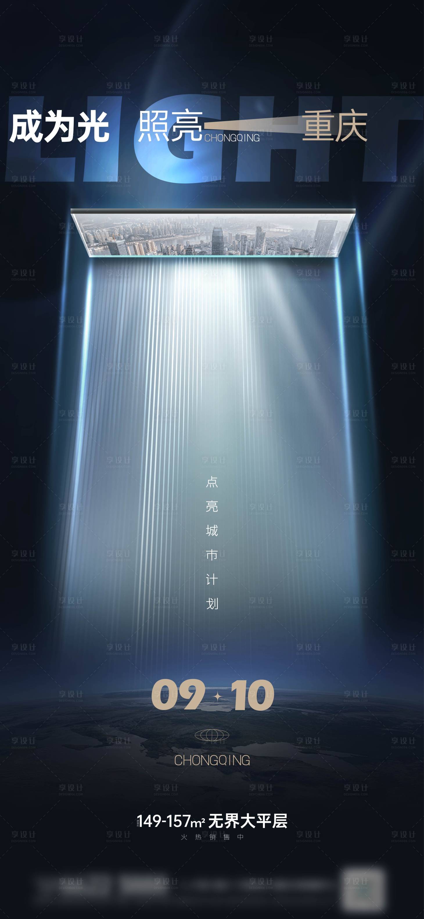 源文件下载【享设计】搜索编号：38500033990827434【启示价值单图】