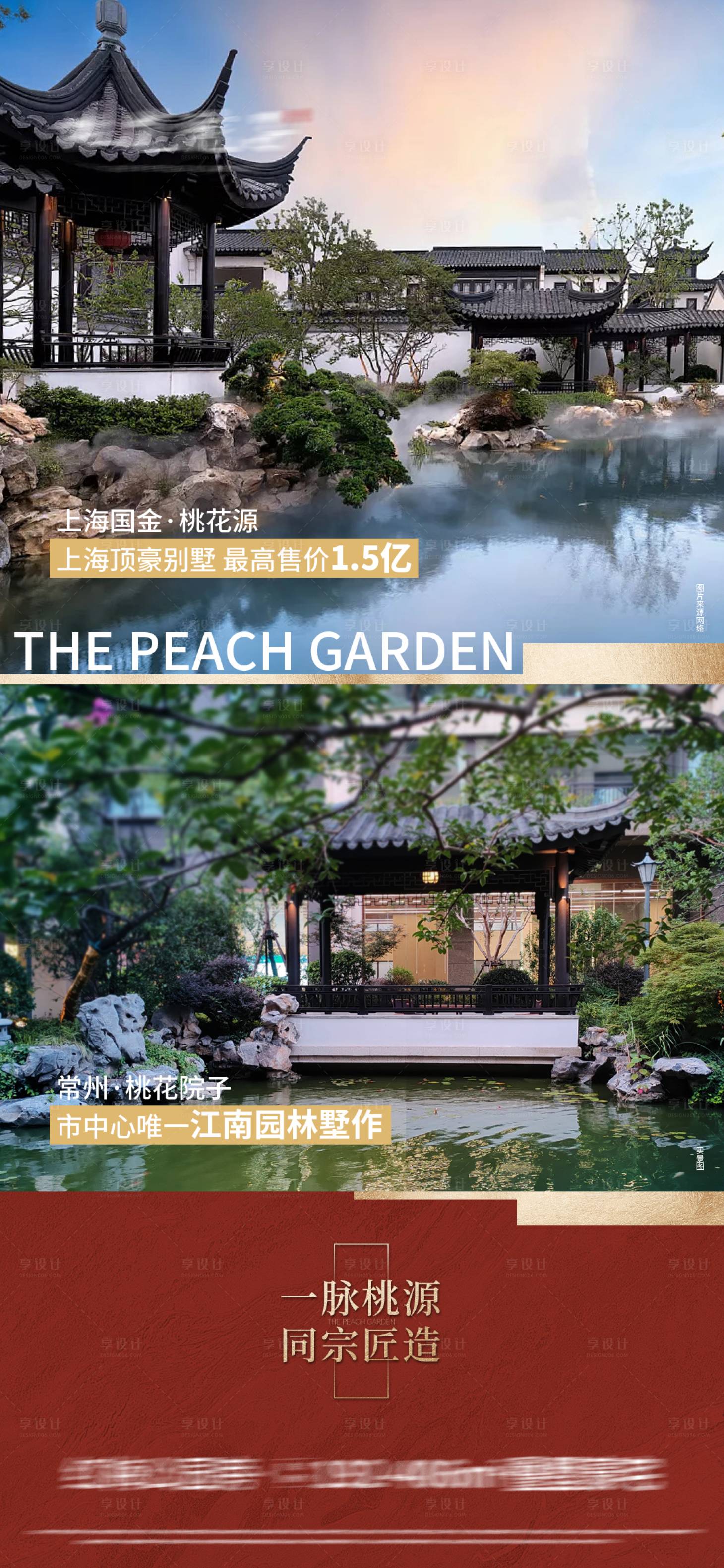 源文件下載【享設計】搜索編號：24870034169119330【項目對比海報】