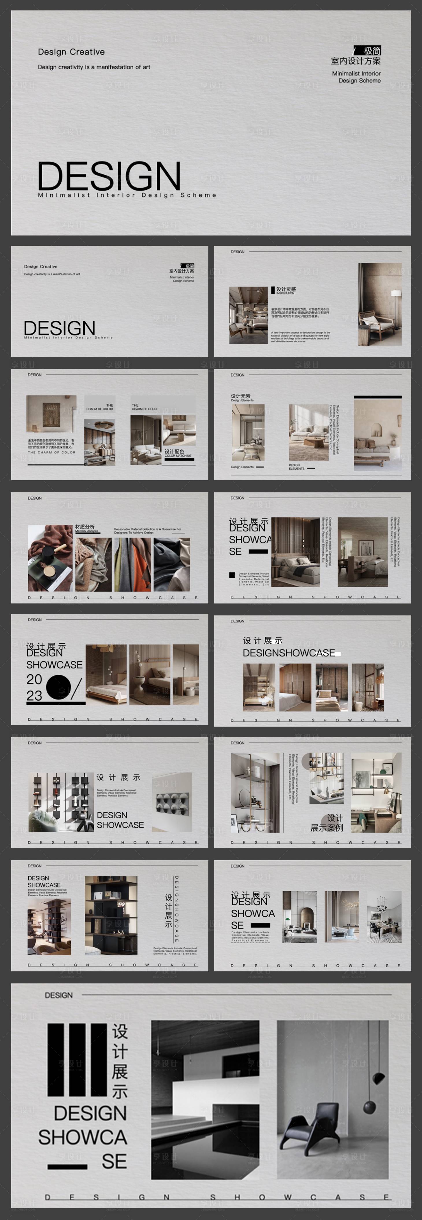 源文件下载【享设计】搜索编号：43340034171926430【室内设计现代风格PPT】