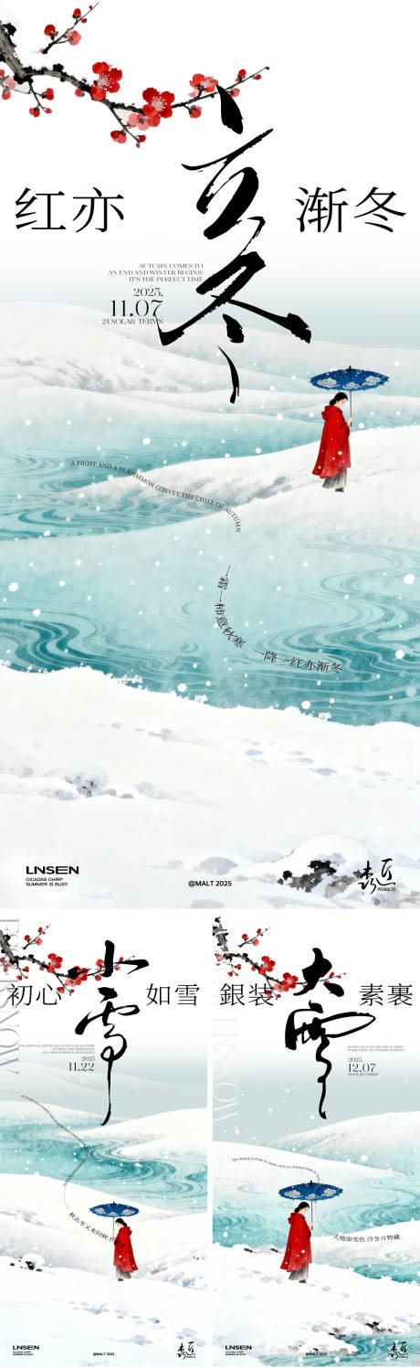 源文件下载【享设计】搜索编号：64650033845717256【立冬小雪大雪节气海报】