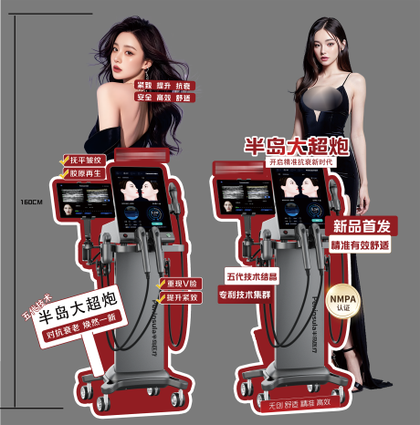 源文件下载【享设计】搜索编号：82590033932279910【大超炮kt展板】