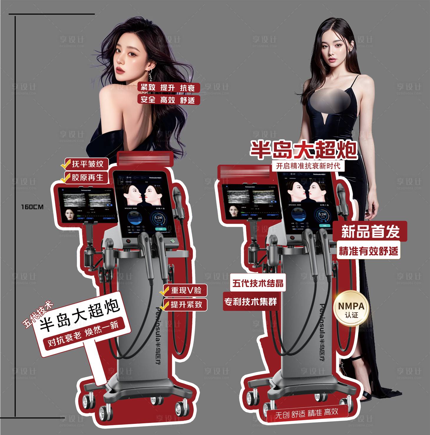 源文件下载【享设计】搜索编号：82590033932279910【大超炮kt展板】