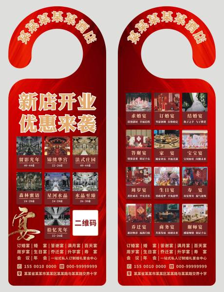 源文件下载【享设计】搜索编号：68590034026434134【门牌 门挂】