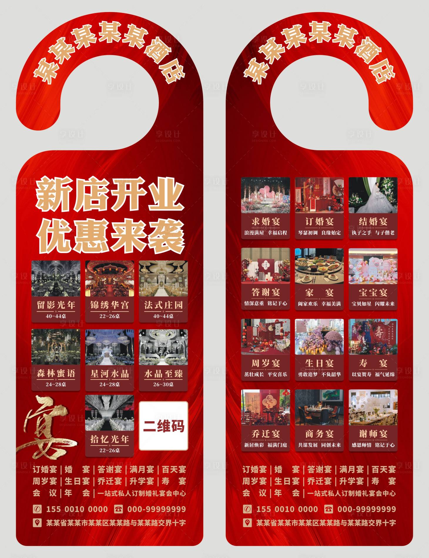 源文件下载【享设计】搜索编号：68590034026434134【门牌 门挂】