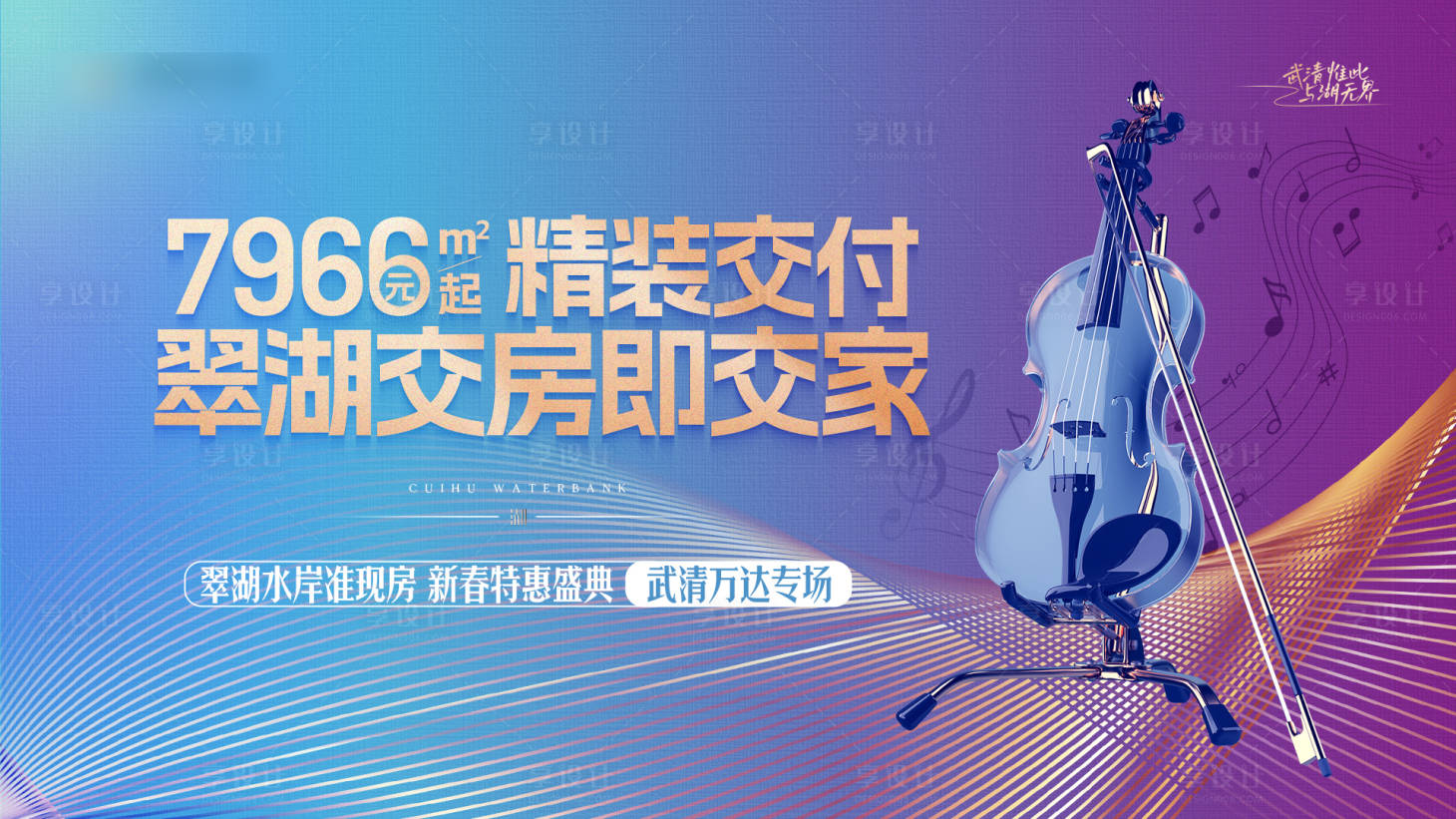 源文件下载【享设计】搜索编号：47330034021213382【音乐会活动主视觉】