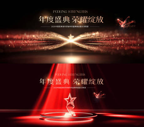 源文件下载【享设计】搜索编号：69880034278123462【医美年终盛典展板】