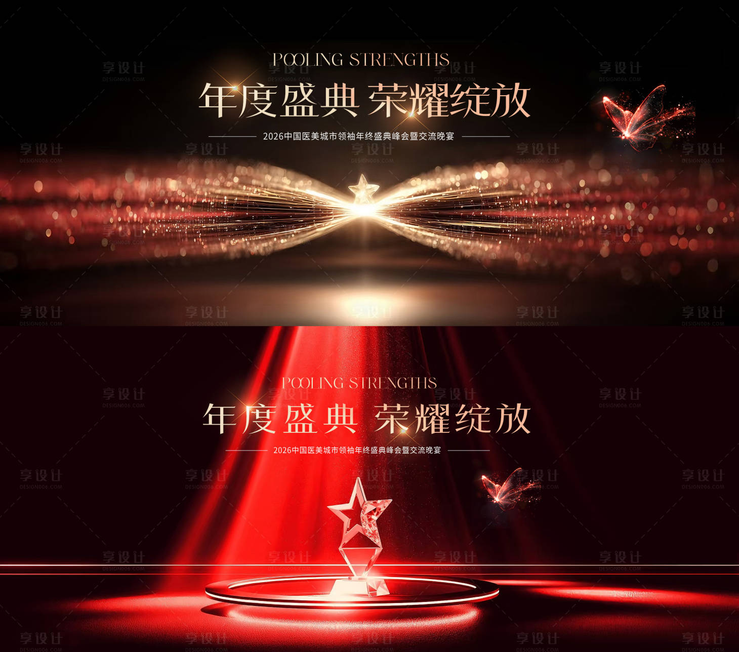 源文件下载【享设计】搜索编号：69880034278123462【医美年终盛典展板】