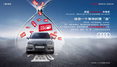 源文件下载【享设计】搜索编号：19440033909323903【送油卡汽车KV背景板】