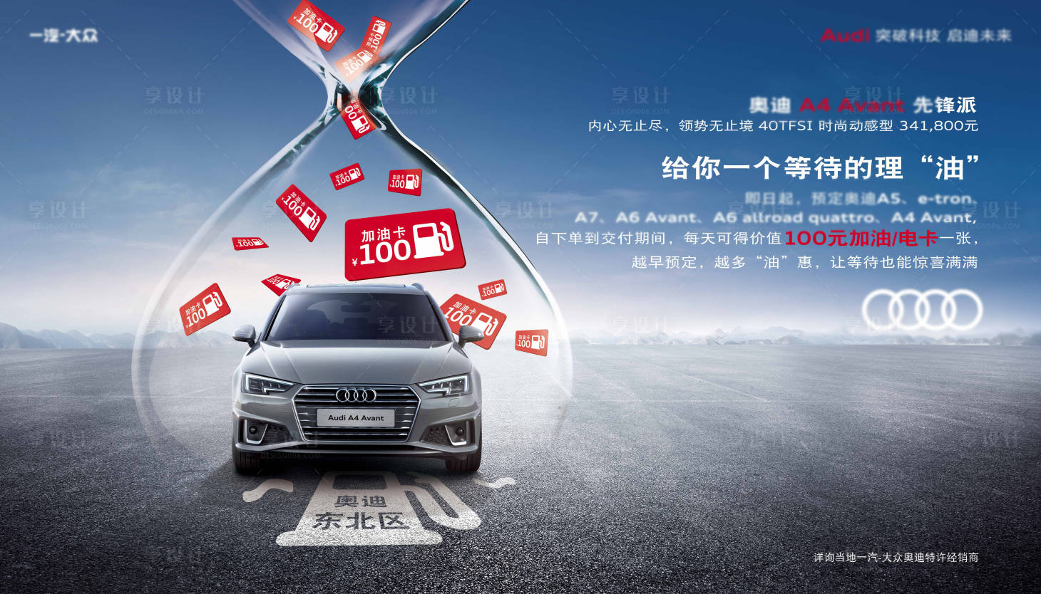 源文件下载【享设计】搜索编号：19440033909323903【送油卡汽车KV背景板】