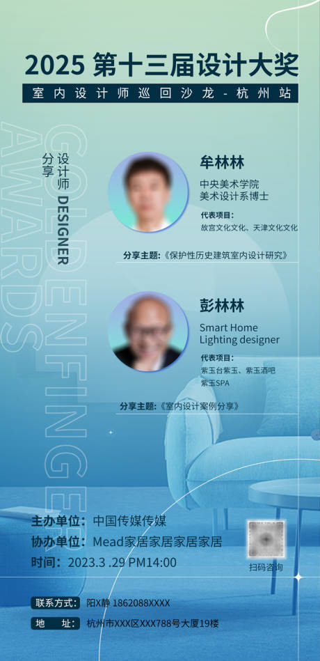 源文件下载【享设计】搜索编号：91180034005428501【人物海报】