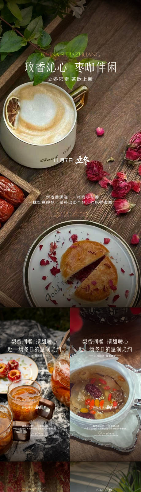 源文件下载【享设计】搜索编号：15780034249473192【茶歇上新海报】