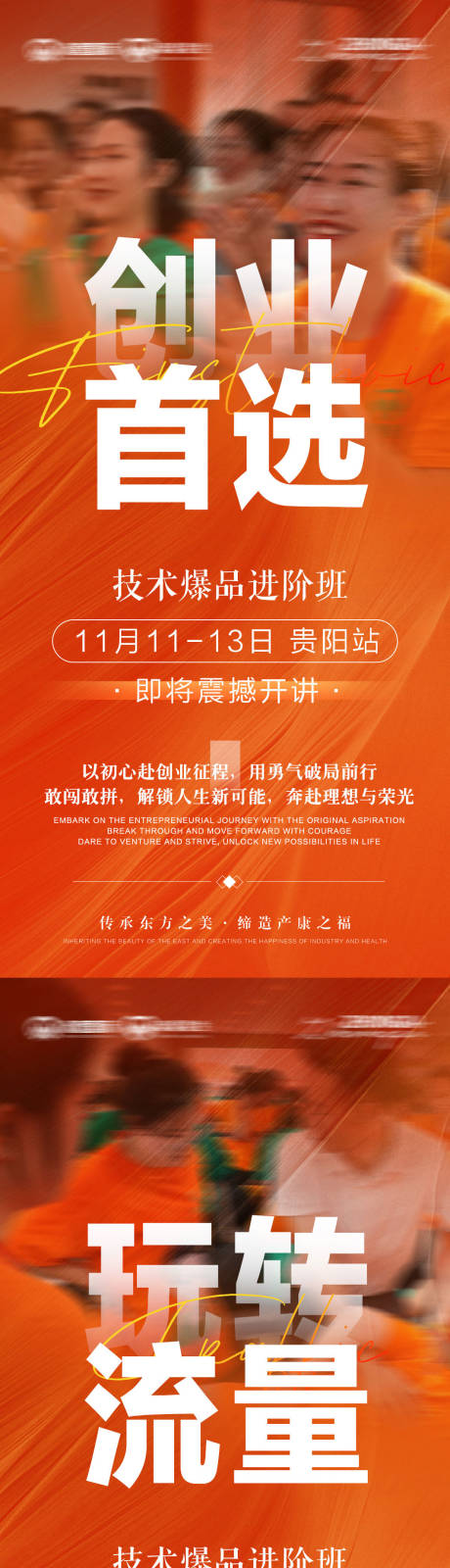 源文件下载【享设计】搜索编号：27690033898641366【会议造势海报】