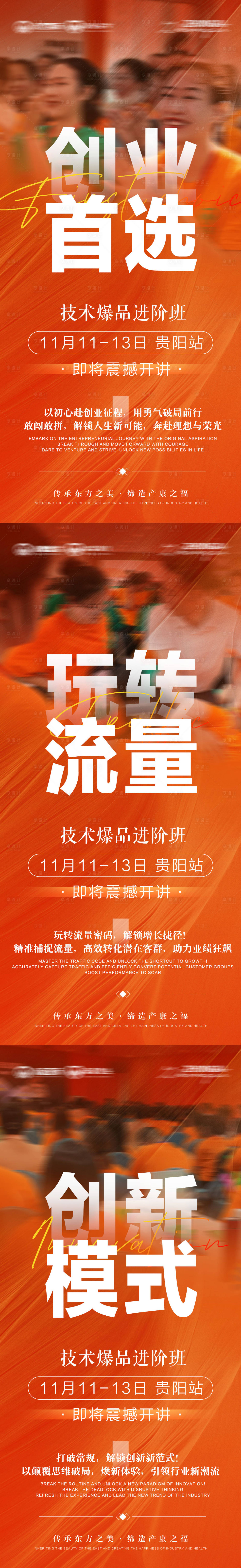 源文件下载【享设计】搜索编号：27690033898641366【会议造势海报】