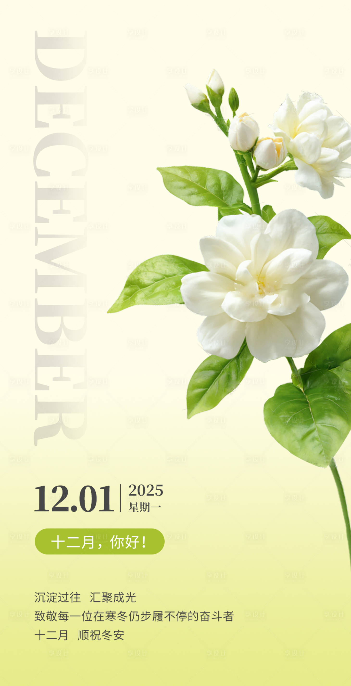 源文件下载【享设计】搜索编号：21270034250721589【早安图励志宣传海报】