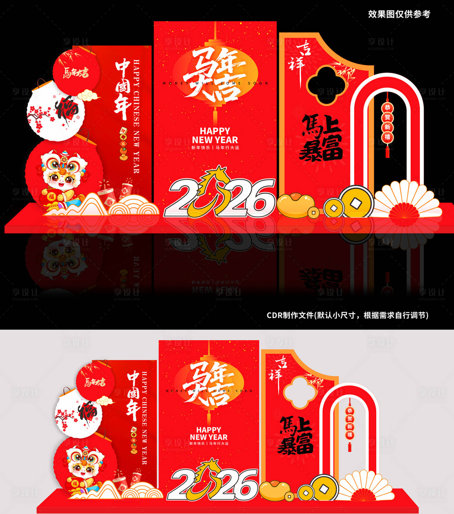 源文件下载【享设计】搜索编号：27840033841898340【2026 中国年】